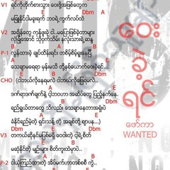 Way Khae Yin (Wanted Fokker)