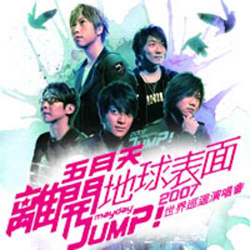 Stream 离开地球表面by Cross 室内彩排版 By Simon Chong Listen Online For Free On Soundcloud