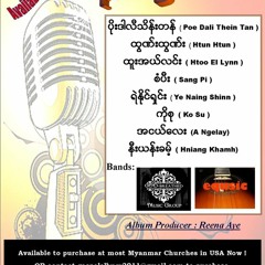 Nhote Sat Thee Chin (Goodbye Song) Burmese Gospel Music (Revised version)