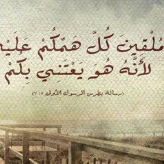 كل الاشياء تعمل معا للخير
