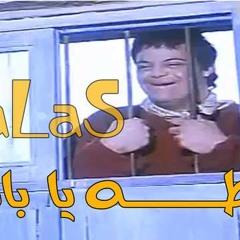 فرحة بشير غناء (mc. Sheta & 7amdeen)توزيع حمدين(2)