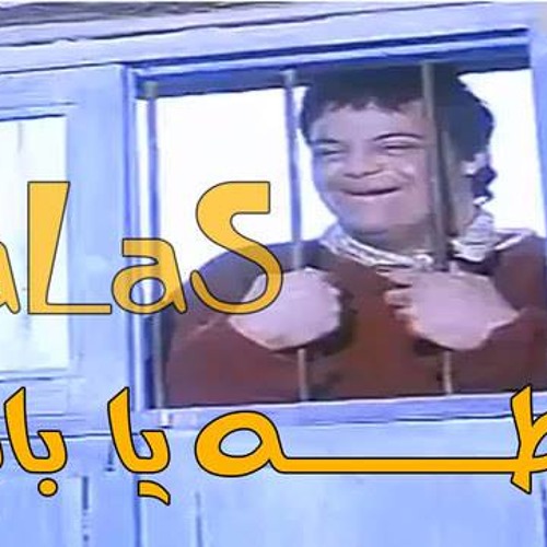 فرحة بشير غناء (mc. Sheta & 7amdeen)توزيع حمدين(2)