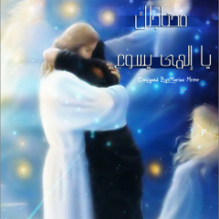 يارب اسمع صلاتى