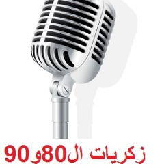 memory80's90's - مني عبد الغني يلا يا اصحاب (made with Spreaker)