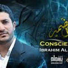مات الضمير | Conscience Died