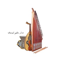 صباح فخري . قدود حلبيه