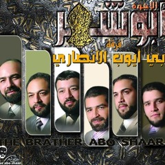 الإخـوة أبو شــعر ـ البـردة / 4