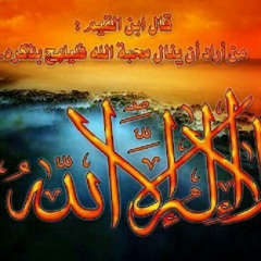 الرقية الشرعية كاملة بين يديك
