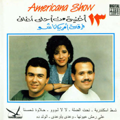 أمريكانا شو - ولا على بالىAmircan Show Band-Wala Ala Bali