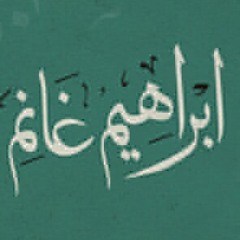 اصالة و بلاك تيما - يا دركسيوني