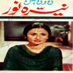 Ae Jazba-e-Dil Gar Main Chaahun - Nayyara Noor