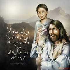 ترنيمة وأنت معايا
