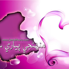 Jeay Sindh songs Mp 3  boypakistani.webs.com