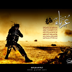 غرباء.MP3
