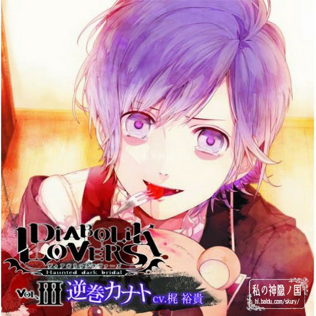 アニメ DIABOLIKLOVERS CD Duty Paid) DIABOLIK LOVERS DAYLIGHT-VOL.4 SUBARU SAKAMAKI