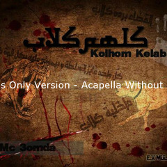 Mc 3omda - Kolhom Kelab - Vocals Only Version - Acapella Without Music