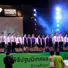 ขอบคุณคนดี A Cappella Bu Chorus
