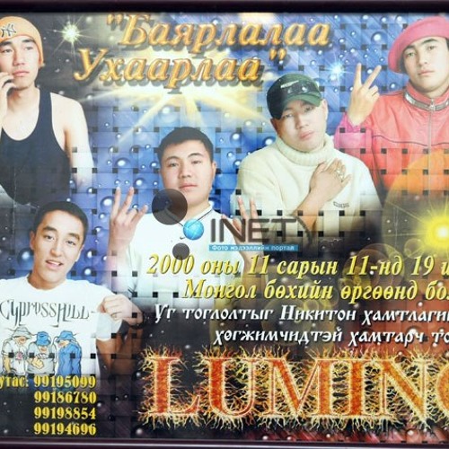 Lumino - Хэдэн Үгс