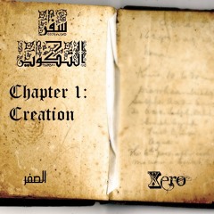 Xero - Chapter 1: Creation (Prod By. ATRON)صفر - سفر التكوين
