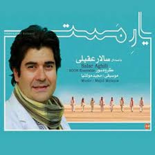Salar Aghili - Atashe Eshgh (Sazo Avaz)