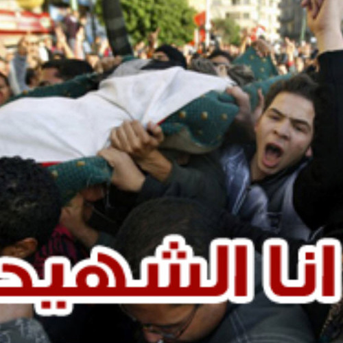 انا الشهيد-وليد سعد.mp4 - YouTube