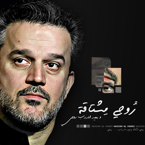 يغادِر كل مَلك موقع سَمائه .. باسم الكربلائي