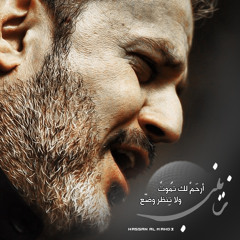 قلبي مِن الهم هلك .. صاحت زينَب | باسم الكربلائي