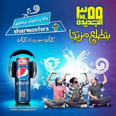 يالاشباب & شرموفرز