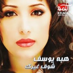 امانه تسبنى