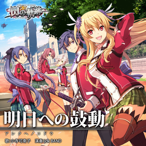 Listen To Kanako Kotera Ashita E No Kodou By Vn Usagi In Anime 2 Playlist Online For Free On Soundcloud Listen To Kanako Kotera Ashita E No Kodou By Vn Usagi In Anime 2 Playlist Online For Free On Soundcloud