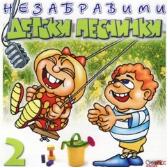 Прела баба
