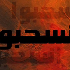 إنسحبوا