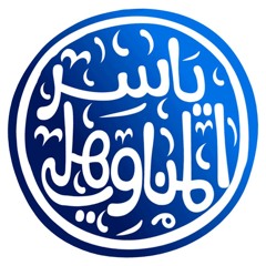 المناوهلي | صندوقه | أكتوبر 2012