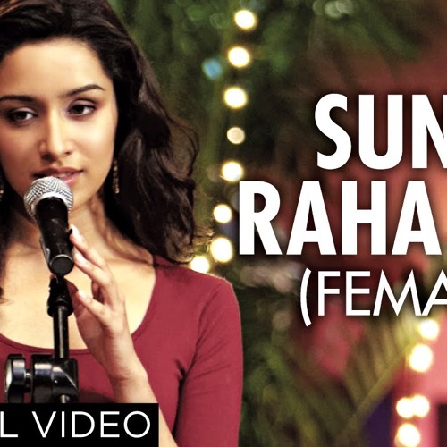 sun raha hai na tu song by shreya ghoshal sun raha hai na tu song by shreya ghoshal