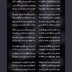 hkayet cha3b.wa3d band