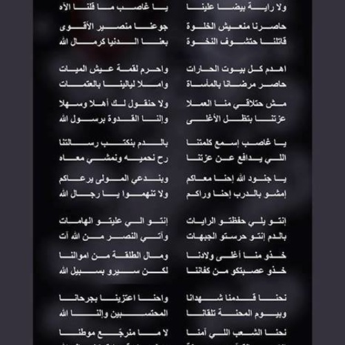 hkayet cha3b.wa3d band