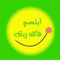ابتسامة أمل