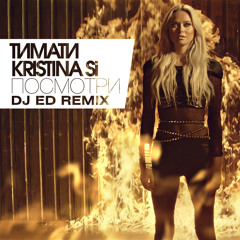 Тимати & Kristina Si – Посмотри (DJ ED Remix) - VotOno Dj's