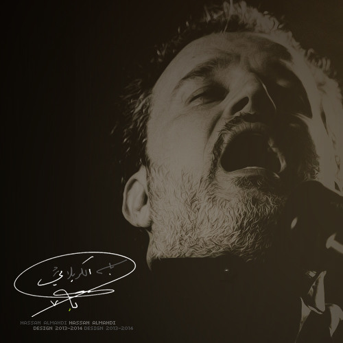 باسم الكربلائي