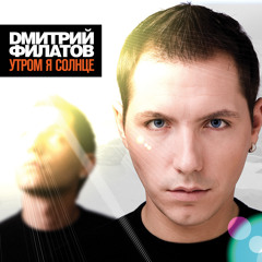 Filatov - Sunlight(Video MIX)