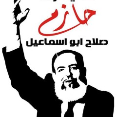 أخي أنت حر