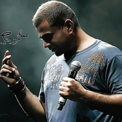 عمرو دياب أنا دلوقتي