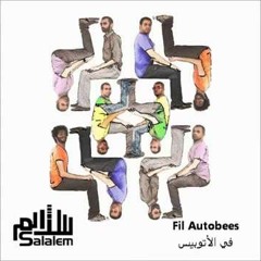 Fil Autobees (Salalem - Kelma Abee7a The Full Album) سلالم - في الأتوبيس