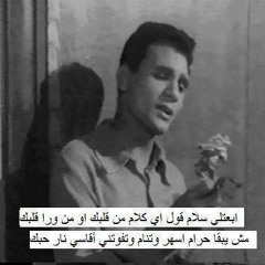 حبك نار