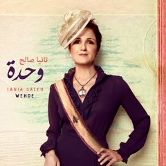 Aya Shi  Tania  Saleh - تانيا صالح : أى شئ