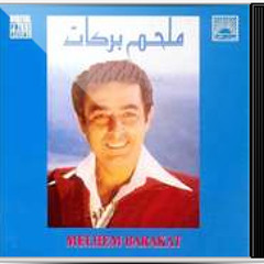 Stream D A N I | Listen to Melhem Barakat playlist online for free on  SoundCloud