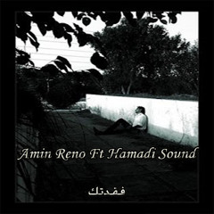 فقدتك (I Miss You)