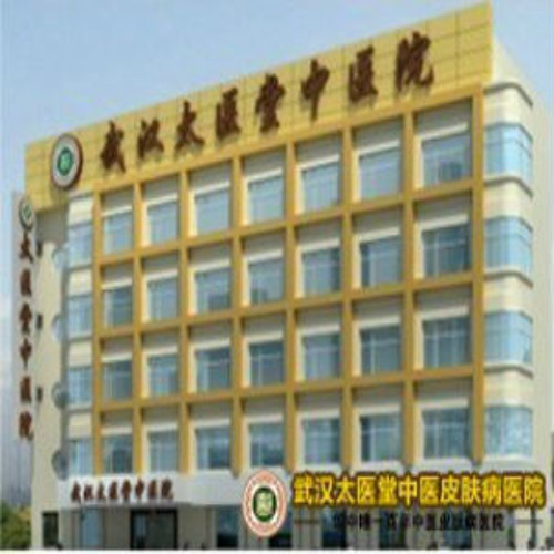 武汉看黄褐斑哪家医院比较好