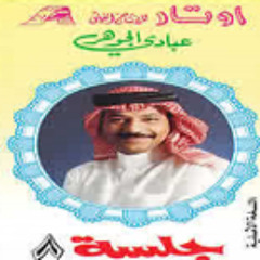 ماقلتلك - عبادي