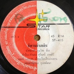 ANGKANANG KUNCHAI-ISAN LAM PLEARN